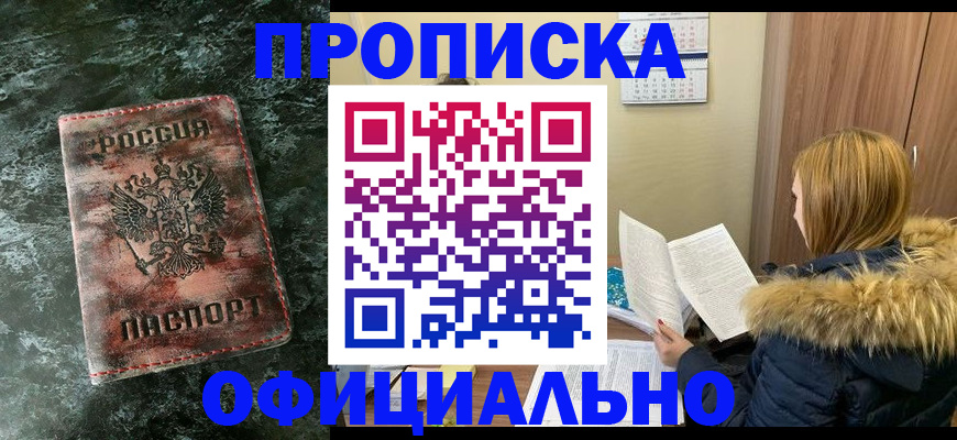 прописка для военкомата в Галиче