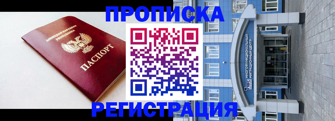 прописка паспорт в Галиче