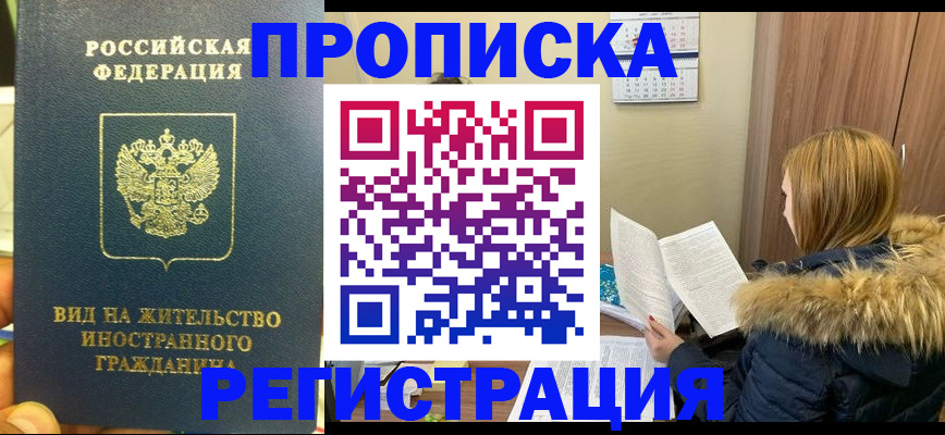 временная регистрация для школы в Галиче