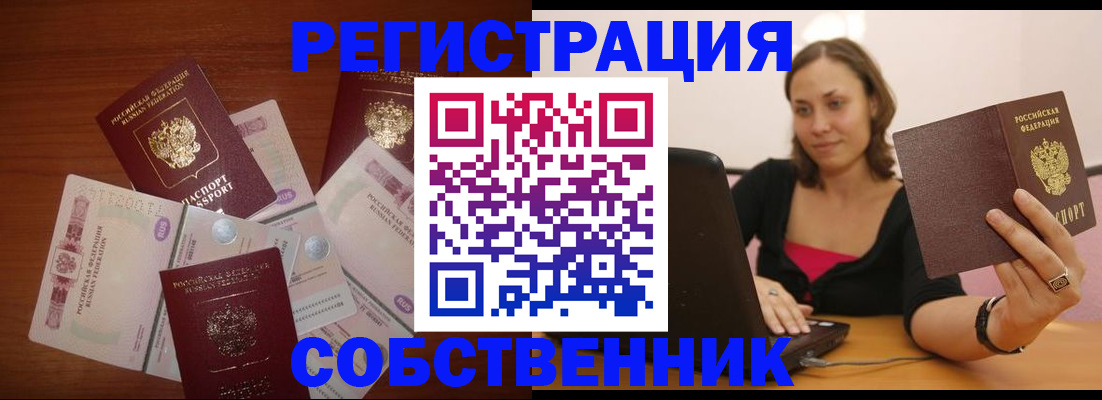 временная регистрация в квартире в Галиче