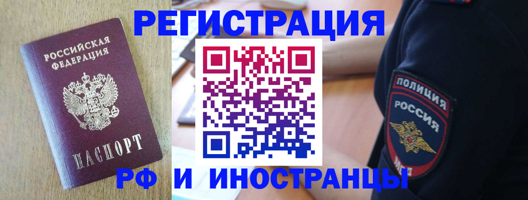 прописка законно в Галиче