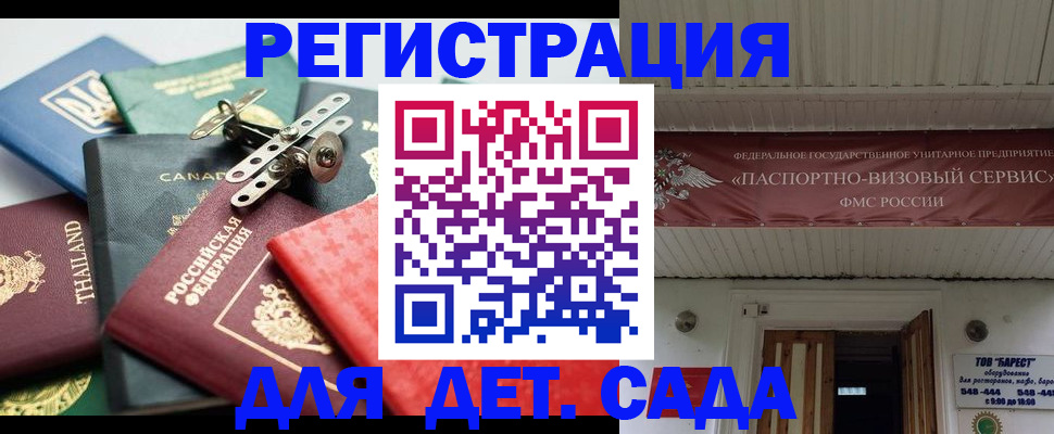 временная регистрация 2025 в Галиче
