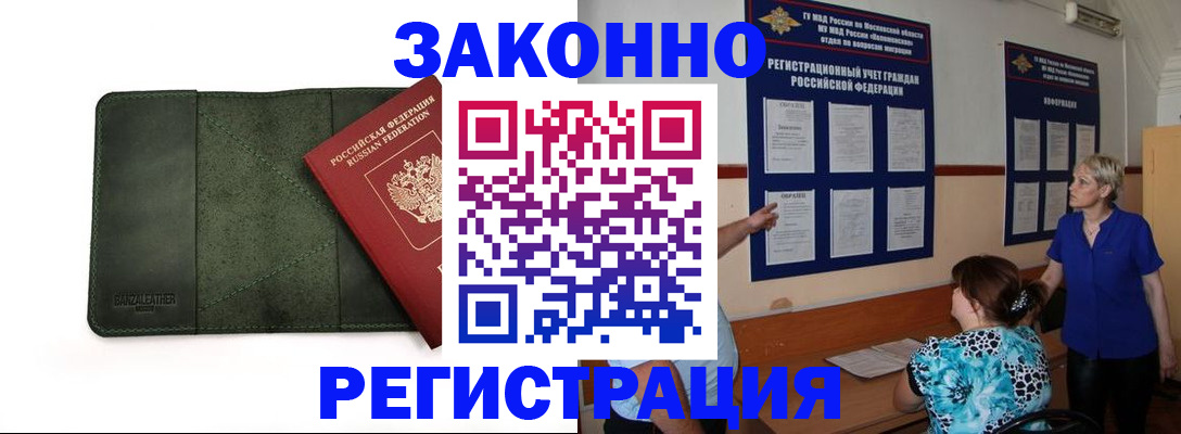 прописка для кредита в Галиче