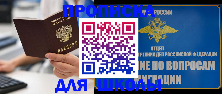 прописка в Галиче