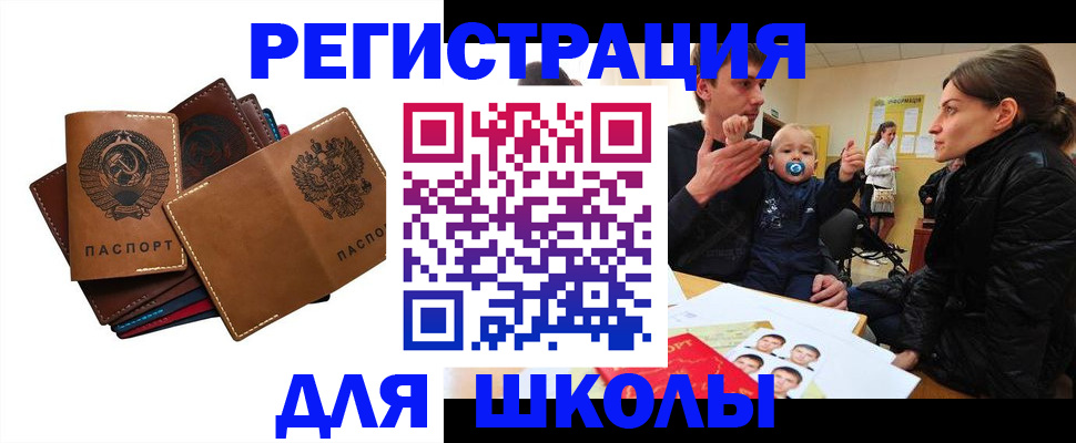 прописка ребенка в Галиче